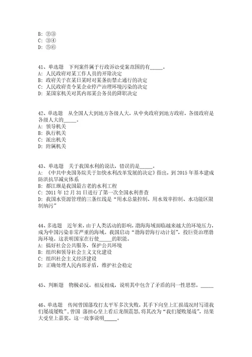 河北省唐山市玉田县公共基础知识真题汇总2011年2021年完美版答案解析附后