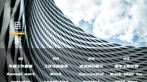 年度工作计划与总结建筑风通用PPT模板