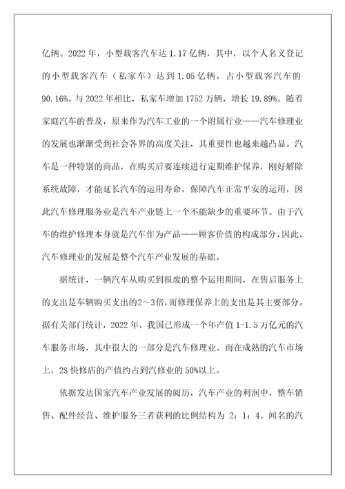 汽车美容店岗位职责手册最新版