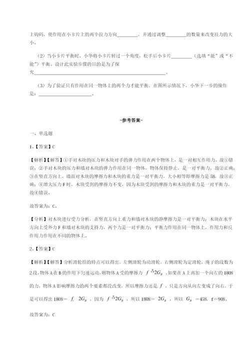 基础强化河南开封市金明中学物理八年级下册期末考试定向攻克练习题（含答案详解）.docx