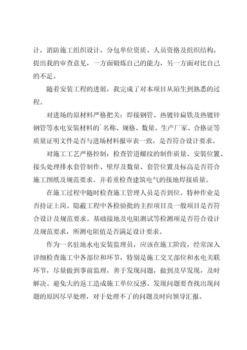 2023年实习生申请转正申请书范文（16篇）