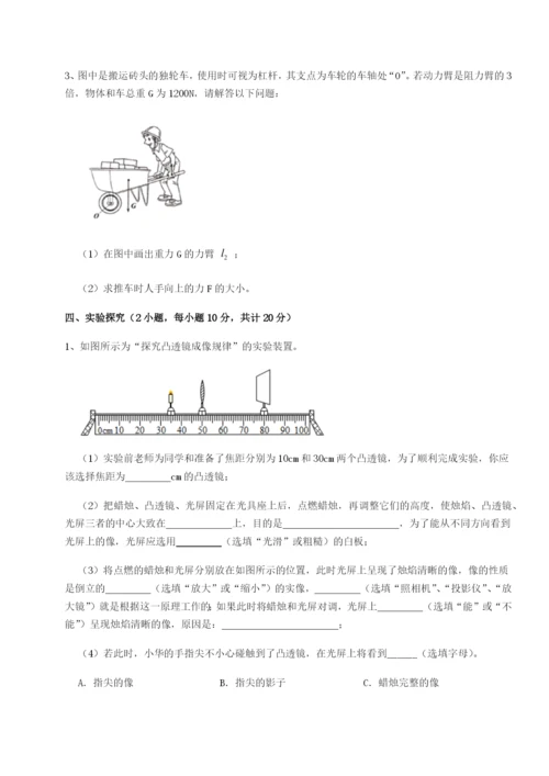 基础强化四川德阳外国语学校物理八年级下册期末考试专题测评试题（详解）.docx