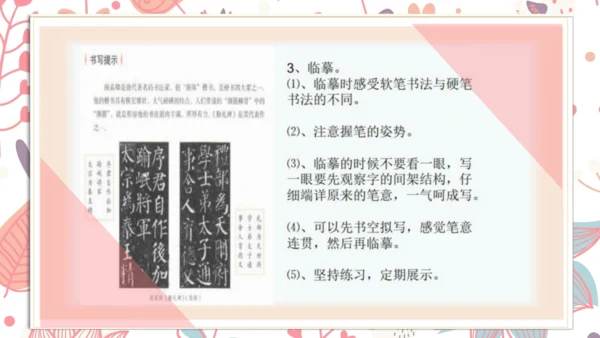 统编版语文五年级下册第八单元教材解读    课件
