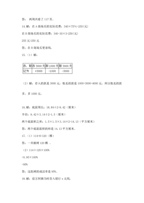 小升初数学应用题50道（全国通用）.docx