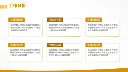 黄白3D复工工作计划PPT模板