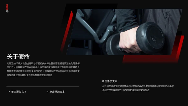 时尚欧美风运动健身房俱乐部宣传PPT模板
