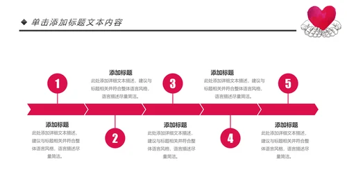 爱心公益传递爱心正能量慈善公益捐助动态PPT模板