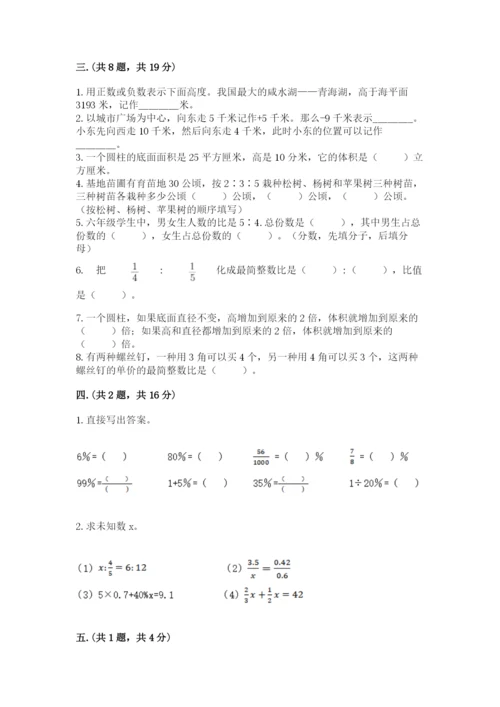 郑州小升初数学真题试卷及参考答案（预热题）.docx