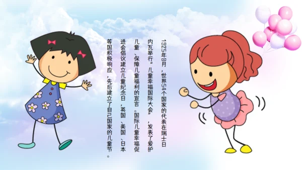 小朋友幼儿园六一儿童节通用PPT模板
