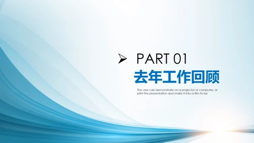 中国建设银行建行总结汇报PPT模板