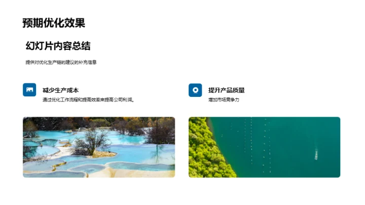 牧场运营与效益提升