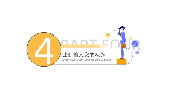 公司年终业绩数据报告通用PPT模板
