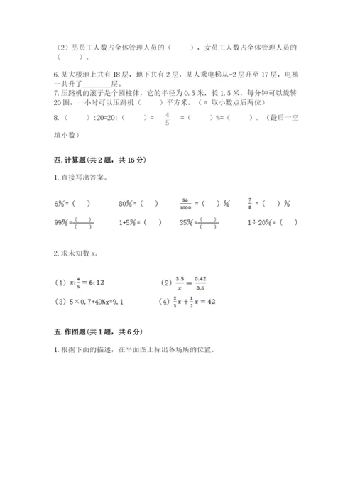 小升初六年级期末试卷及一套答案.docx