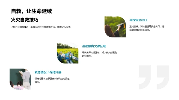 校园安全防范策略