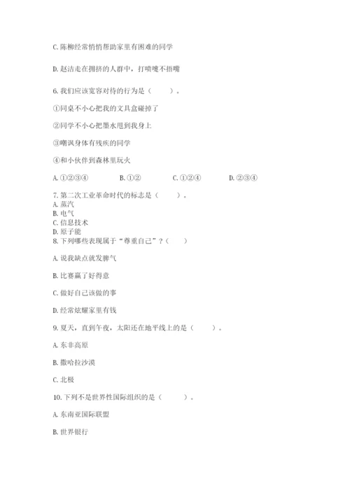 部编版六年级下册道德与法治期末测试卷带答案（a卷）.docx
