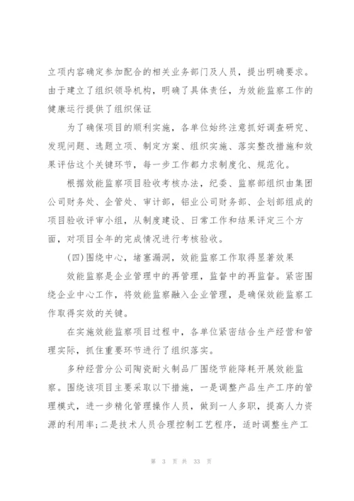 纪检干部个人年度总结方案10篇.docx