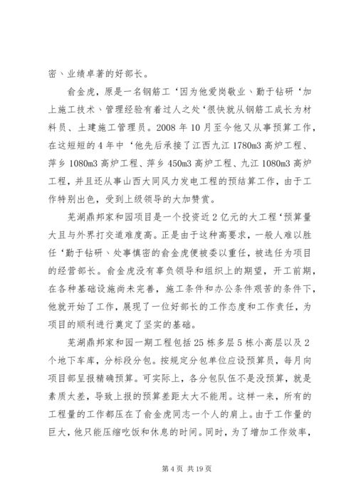 优秀组织工作者的先进事迹材料.docx