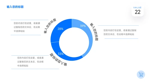 蓝色插画风校园招聘宣讲PPT模板