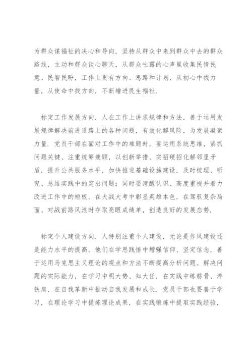 关于如何弘扬建党精神论文【六篇】.docx