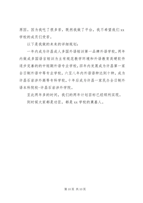 学校工作汇报材料.docx