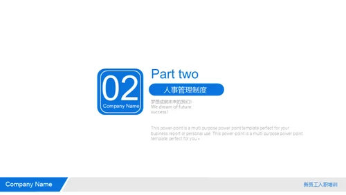 新员工入职培训手册通用PPT模板