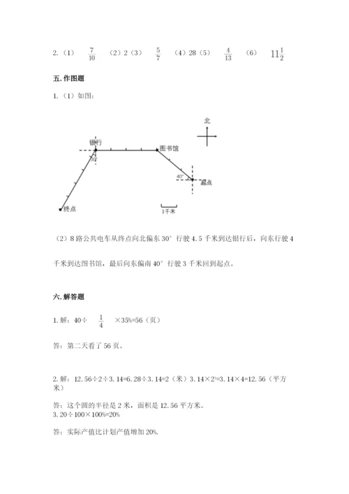 六年级上册数学期末测试卷带答案（培优a卷）.docx