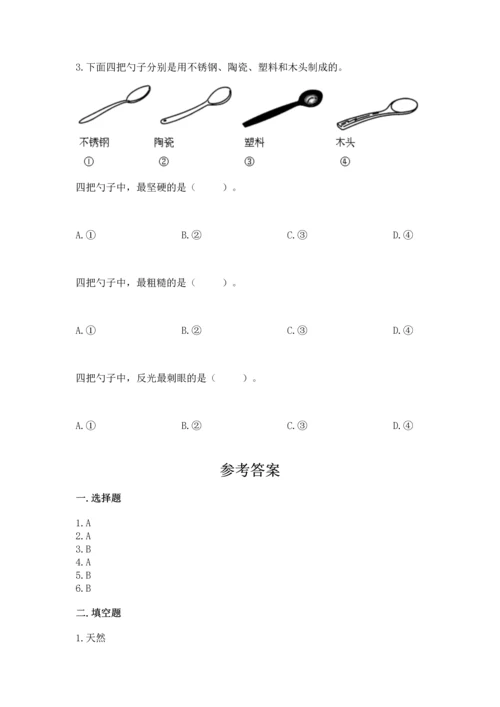 教科版二年级上册科学期末测试卷（实用）word版.docx