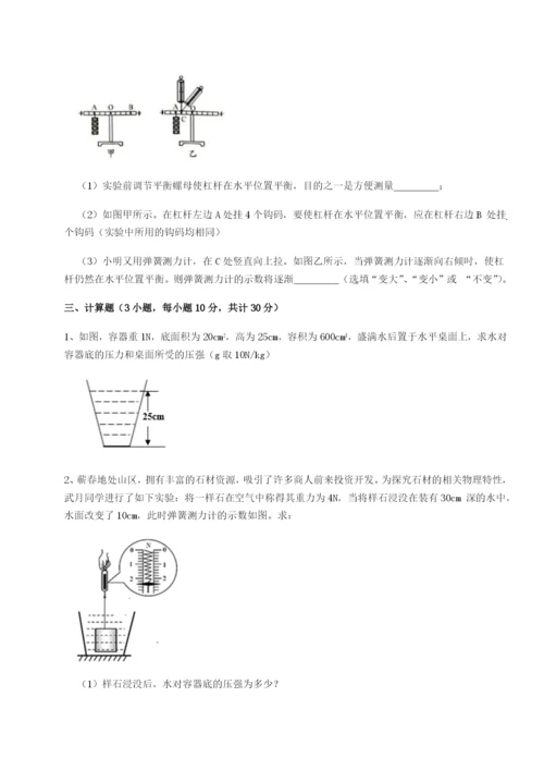 江西九江市同文中学物理八年级下册期末考试综合练习练习题（解析版）.docx