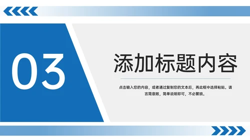 高中家长会教育工作汇报通用PPT模板
