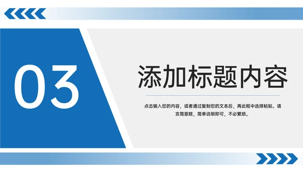 高中家长会教育工作汇报通用PPT模板