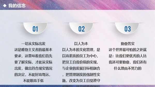 紫色渐变全图型述职报告通用PPT模板