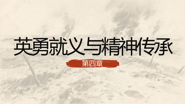 速写插画风民族英雄赵一曼人物传记