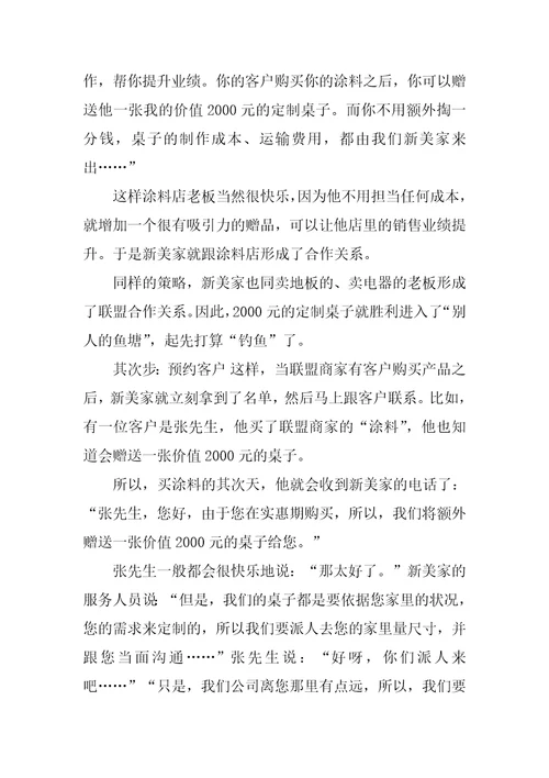 家具厂的促销方案