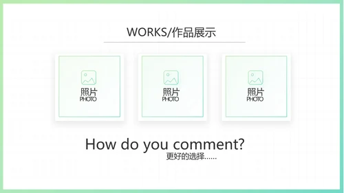 简约小清新室内设计方案汇报总结PPT