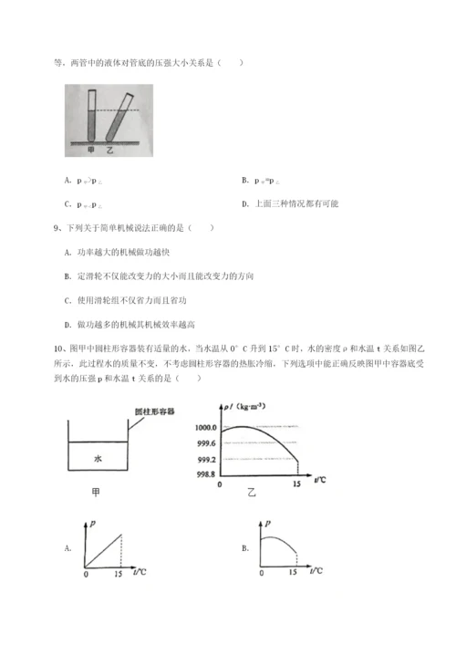 小卷练透江苏南通市田家炳中学物理八年级下册期末考试章节练习试卷.docx