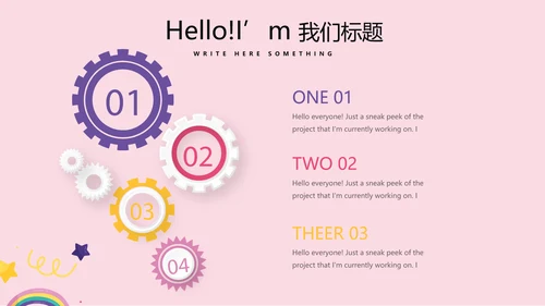 母婴店公司周年庆活动ppt模板活动策划公司介绍