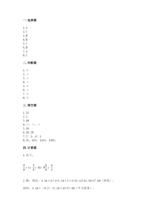 2022人教版六年级上册数学期末考试试卷【考点梳理】.docx