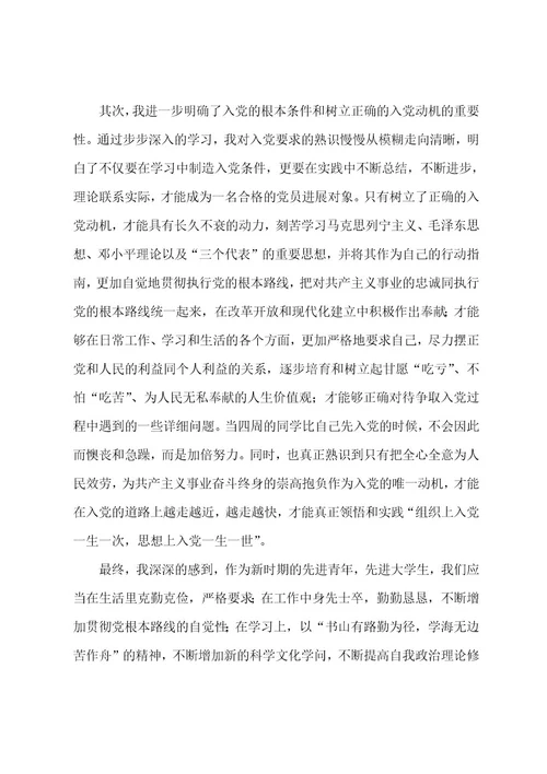 党员教师学习榜样心得感想4篇