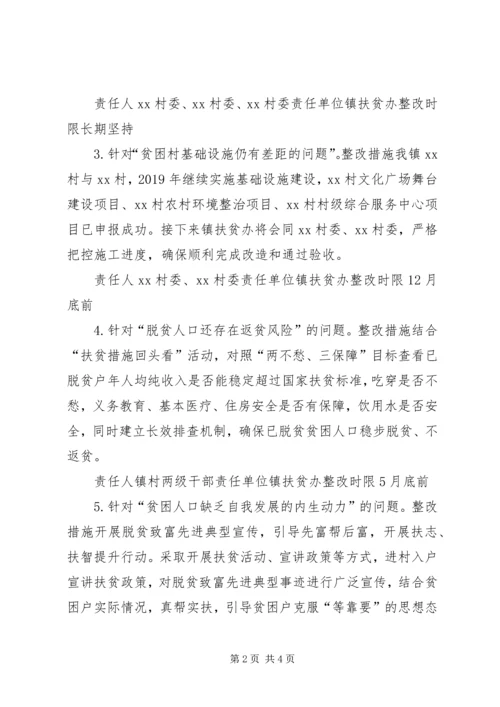 脱贫攻坚中存在的苗头性倾向性问题排查整改方案 (2).docx
