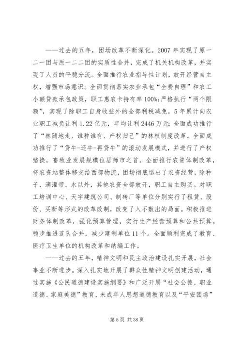 坚定信心保增长抢抓机遇促发展 (4).docx