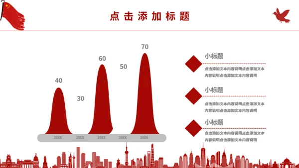五四红旗手青年节通用PPT模板