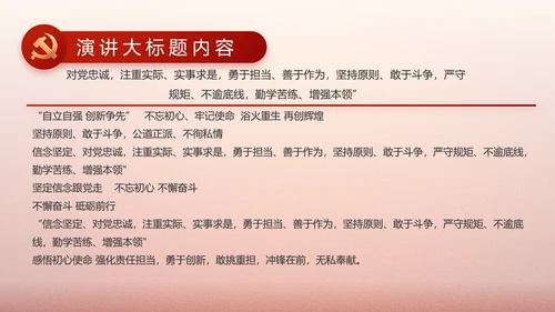 简约党建政府工作汇报动态PPT