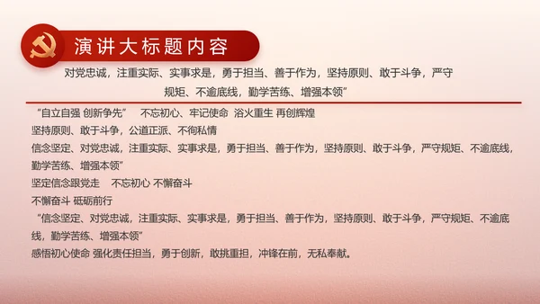 简约党建政府工作汇报动态PPT