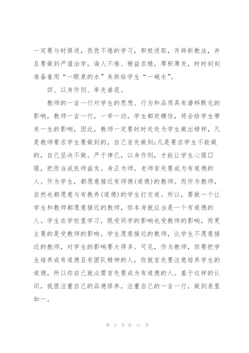 2022师德师风学习心得体会.docx