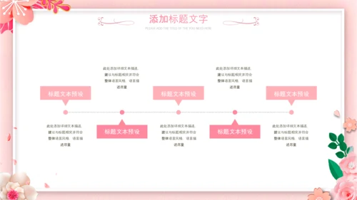 唯美女性三八节花朵妇联妇女节女王节女神节关爱女性PPT