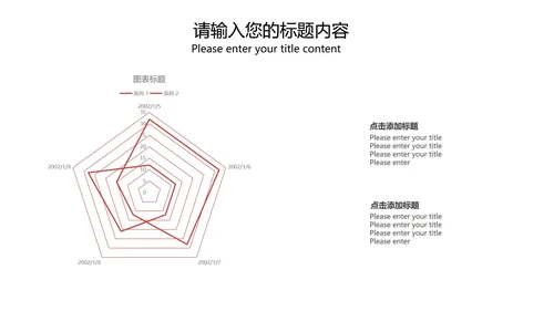 红色简约风铁血铸军魂PPT模板