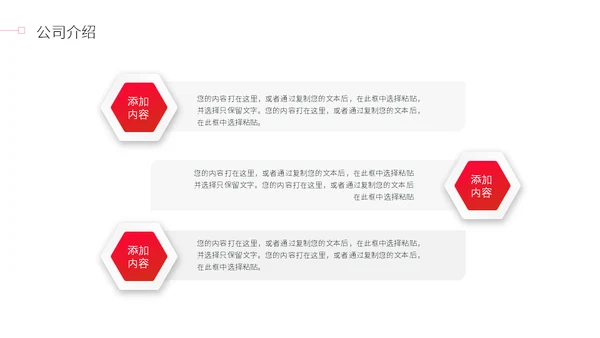 企业宣传总结汇报推广策划通用PPT模板
