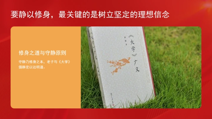 破解党性修养中的“五化”问题党课ppt课件