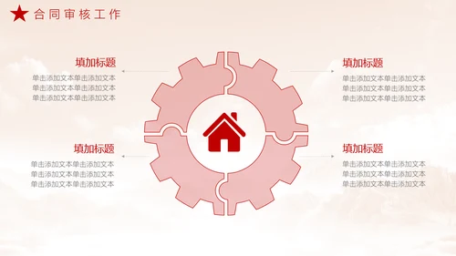 法务工作总结，党政风PPT模板