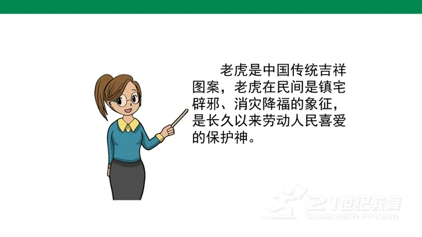 10.1风俗就在我身边   课件（47张PPT)